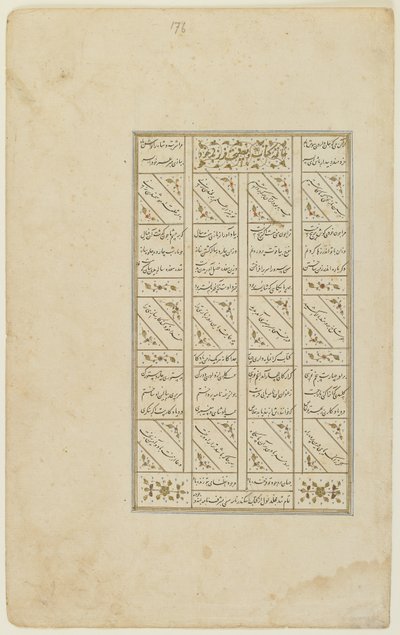 Foglio da un "Khamsa" da Persian School